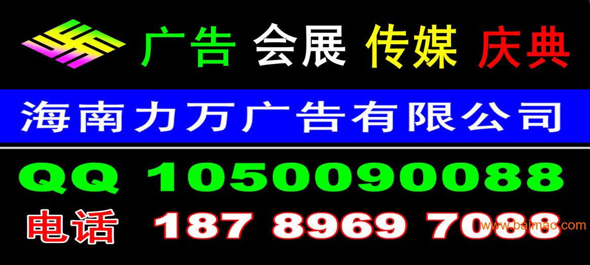 海口三亚会展庆典服务 一站式物料租赁与活动策划专家